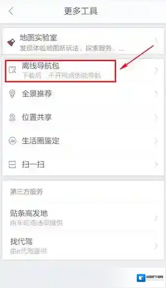 百度地图已下载