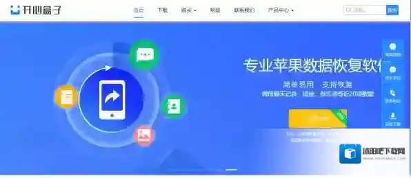 苹果恢复大师下载