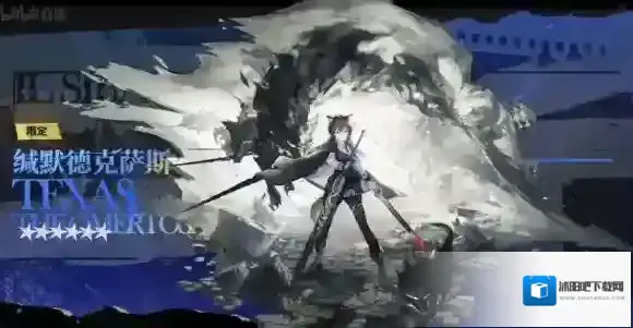 明日方舟德克萨斯