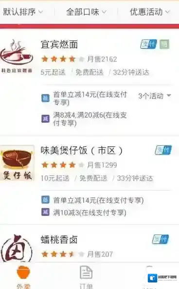 美团外卖扫码领红包