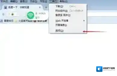 火狐浏览器菜单栏