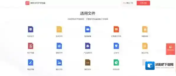 嗨格式PDF转换器嗨格式