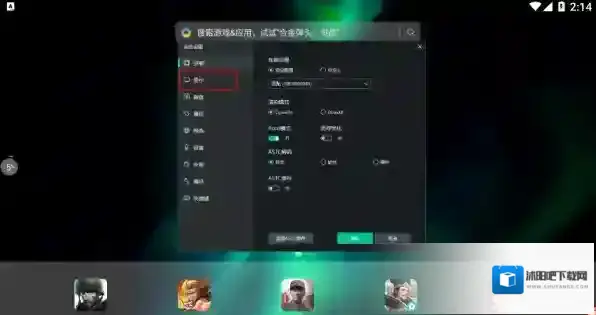 逍遥模拟器就会