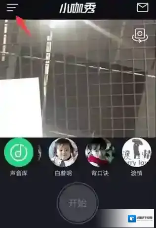 《小咖秀》如何查看别人视频的方法介绍