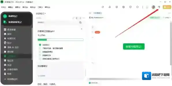 印象笔记可支持几个设备同时在线_多端同步笔记软件推荐