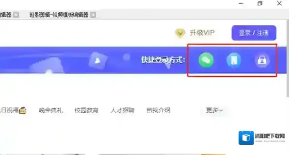 旺影视频模板模板