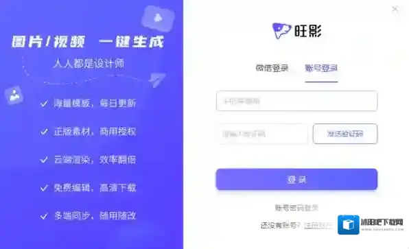 旺影视频模板登录