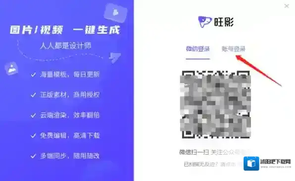 旺影视频模板利用