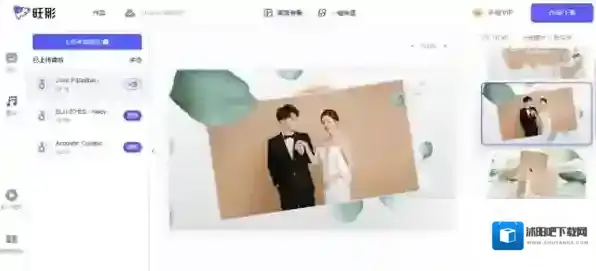 旺影视频模板影视频