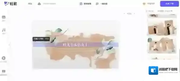 旺影视频模板视频模板