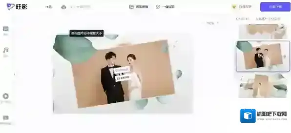 旺影视频模板模板