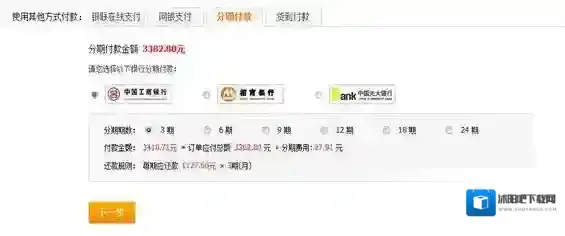 《苏宁易购》分期购物的使用方法介绍