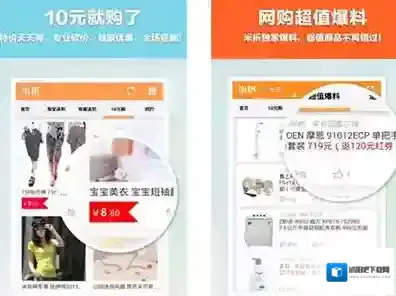 《米折》常见问题及解决办法一览