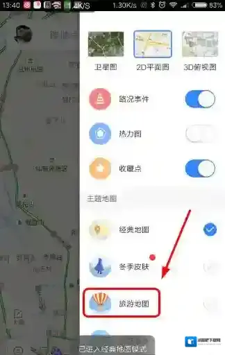 百度地图经典
