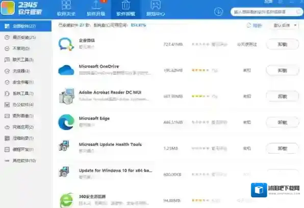软件商店天极软件