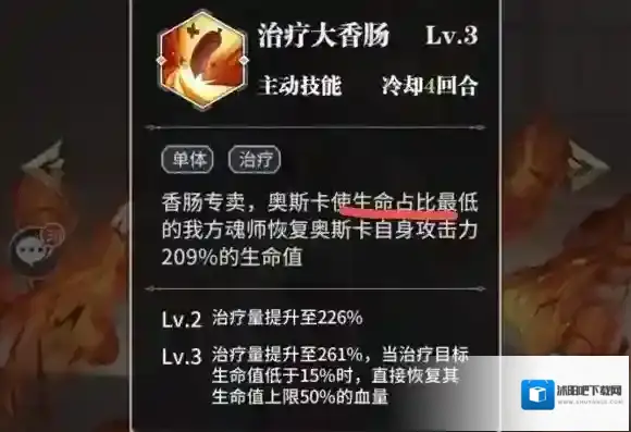 斗罗大陆武魂觉醒阵容