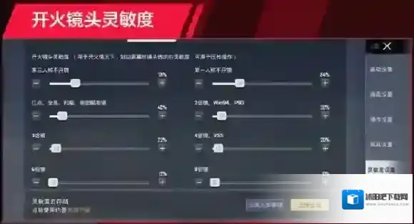 和平精英陀螺仪