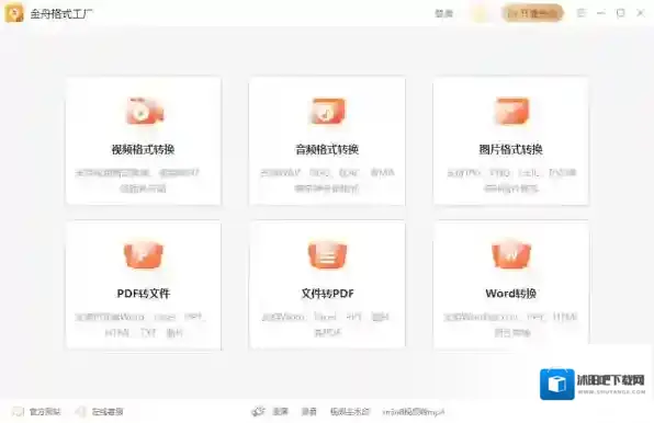 免费的文件格式转换器有哪些_万能的文件格式转换器推荐