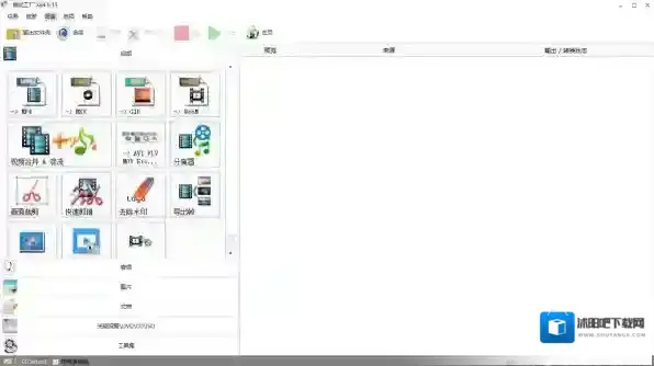 格式转换工具金舟