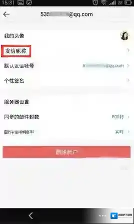 QQ邮箱我们可以