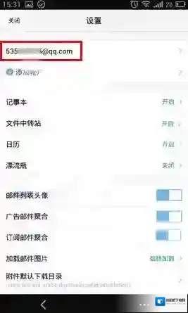 QQ邮箱昵称
