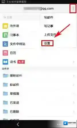 《QQ邮箱》修改发信昵称的方法介绍