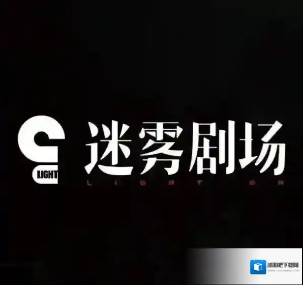 迷雾剧场和爱奇艺什么关系_爱奇艺迷雾剧场是原创的吗