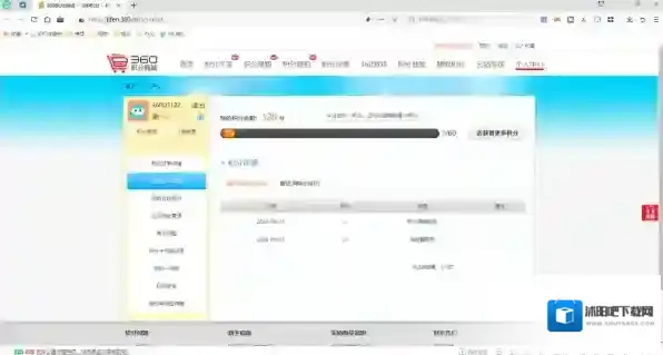 360安全浏览器获取