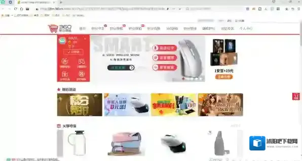 360安全浏览器赚取