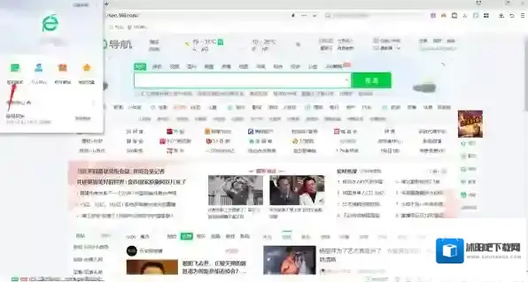 360安全浏览器签到