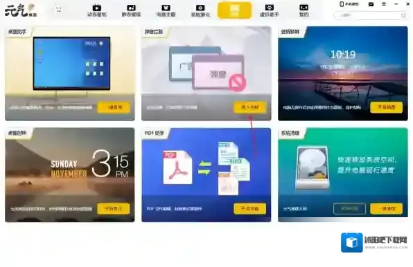 壁纸软件广告弹窗