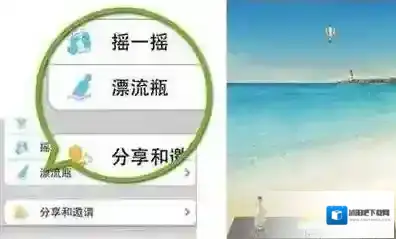 《微信》漂流瓶收不到回复的解决办法
