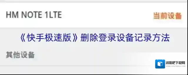 快手极速版点击