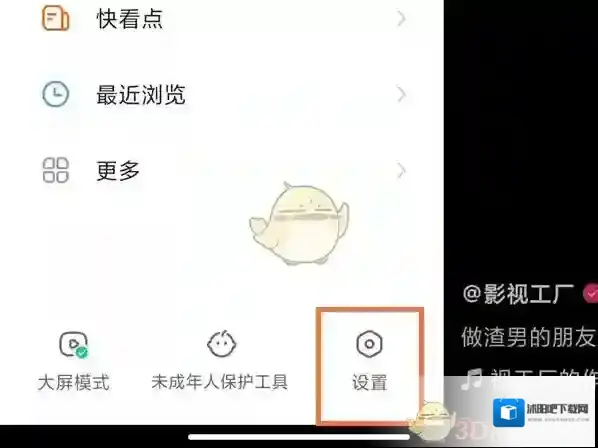 快手极速版删除