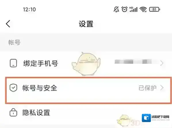 快手极速版设备