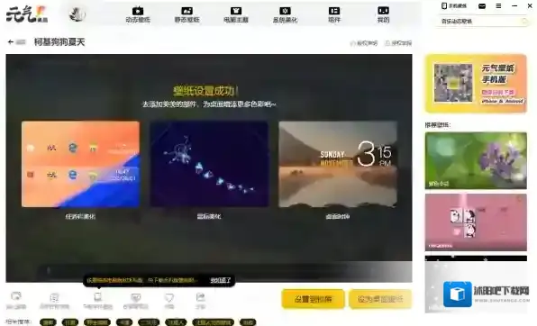 动态壁纸软件动态壁纸