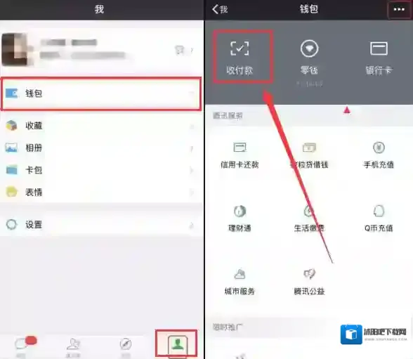 《微信》二维码收钱语音的设置方法介绍