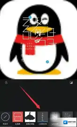 《足记》水印功能的使用方法介绍