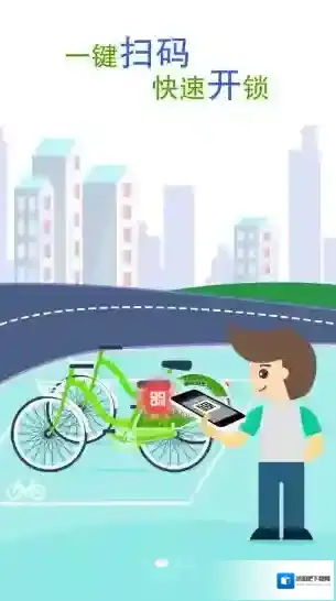 《酷骑单车》出现网络访问出错的解决办法