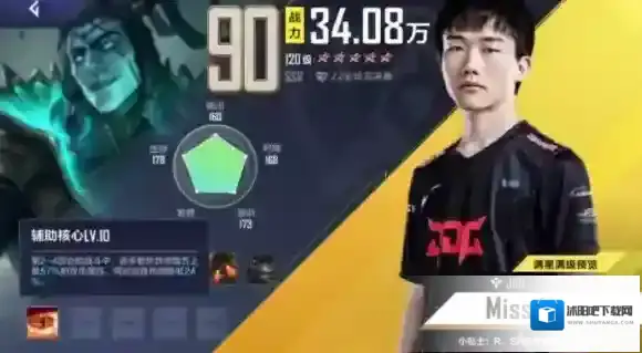 英雄联盟电竞经理转会