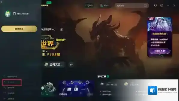 游戏加速器迅游加速器