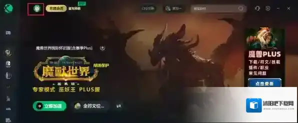 游戏加速器自动续费