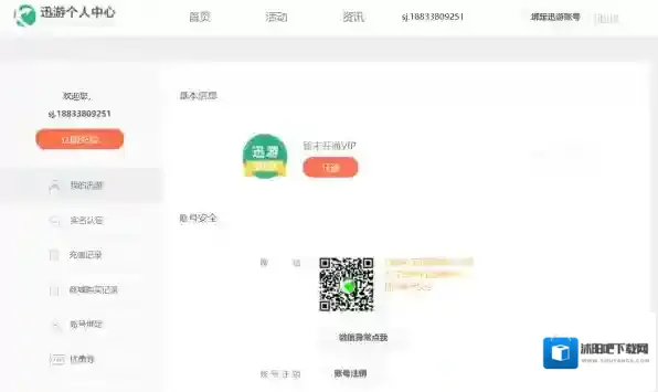 游戏加速器如何取消