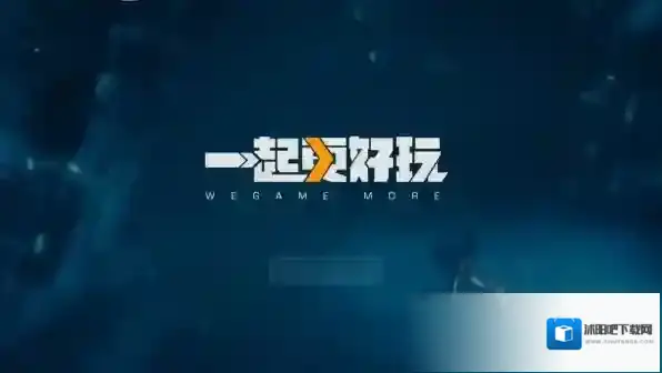 游戏平台下载速度