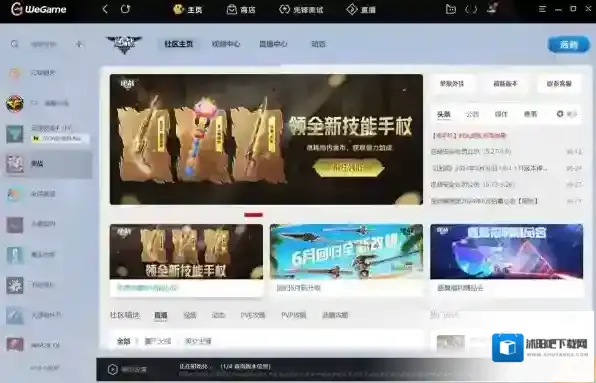 游戏平台安装游戏