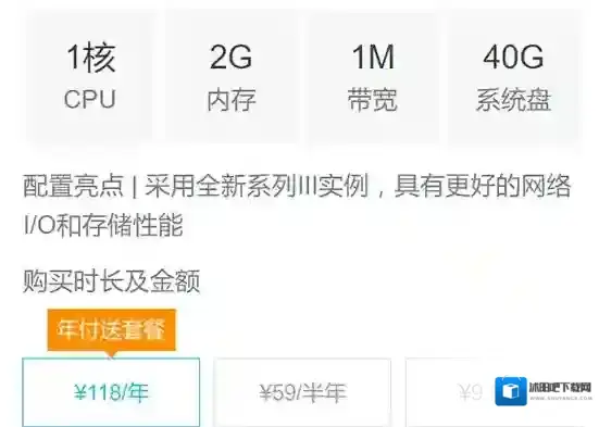 《阿里云》云翼计划的相关介绍