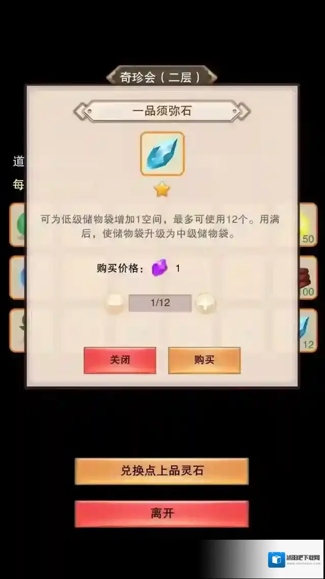 想不想修真背包不够用与扩容方法详解