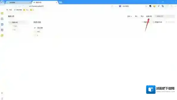 搜狗浏览器电脑端