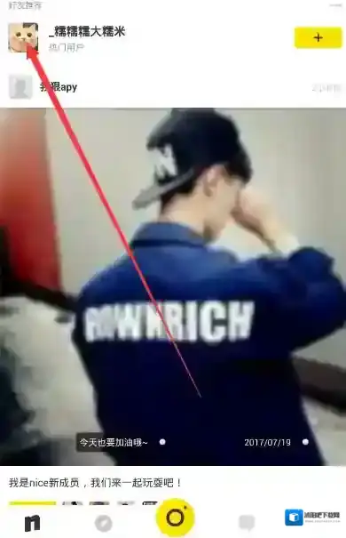 《nice》点赞头像的方法介绍