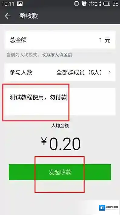 微信收款